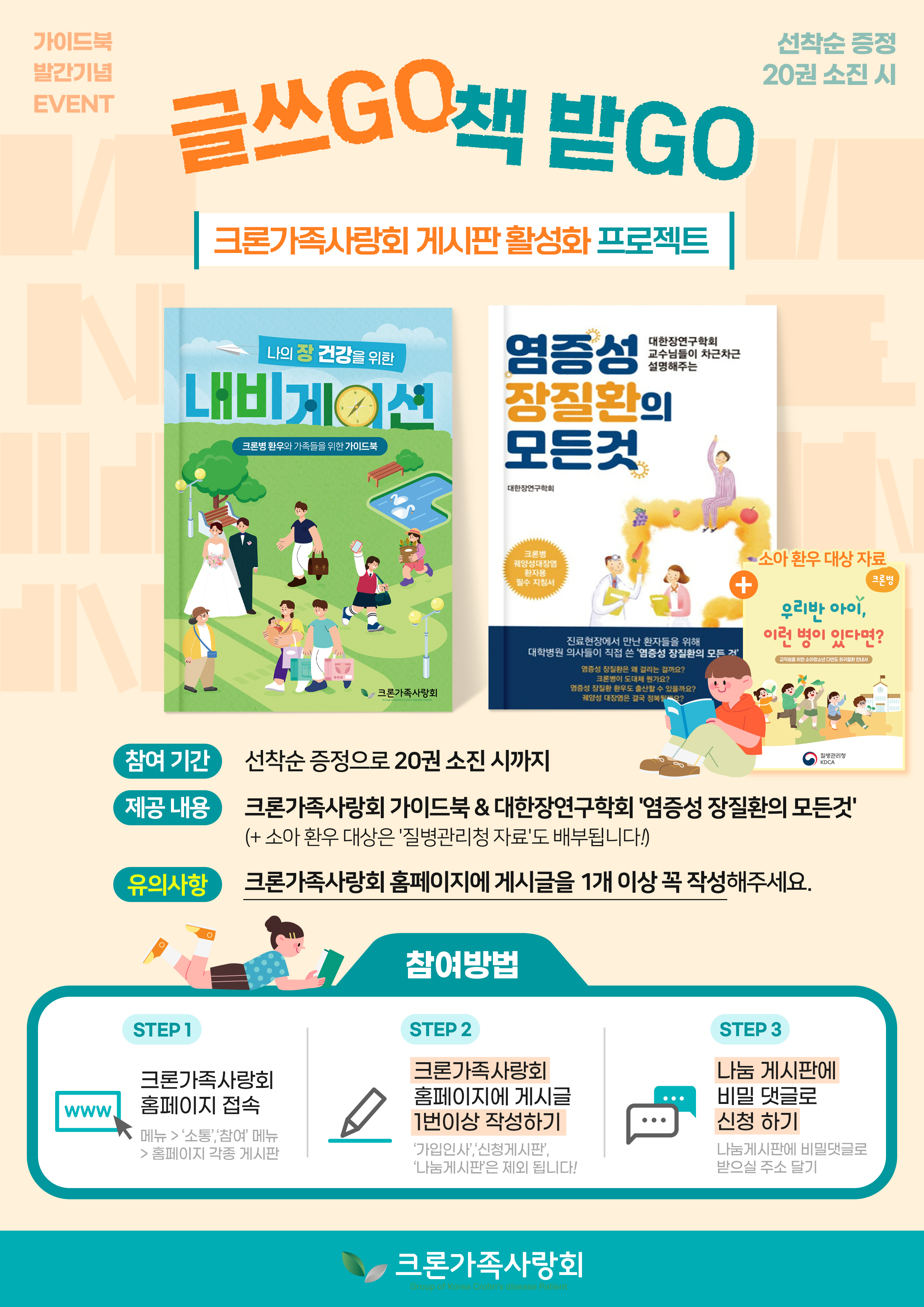 26.06.23-가이드북-책-이벤트.jpg
